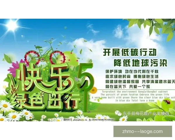 2026世界杯发布绿色环保倡议视频倡导全球可持续发展与环保意识